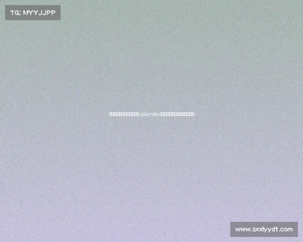 电子竞技扛把子是谁啊视频-plaintext电竞界领头羊究竟花落谁家？